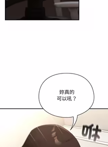 Page 440 of 硬也要拍完 1-32 - preview thumbnail