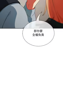 Page 44 of 硬也要拍完 1-32 - preview thumbnail