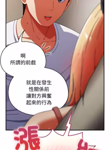 Page 446 of 硬也要拍完 1-32 - preview thumbnail