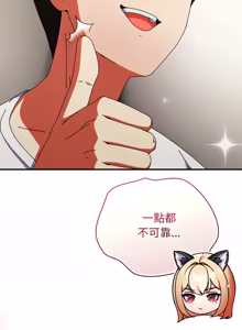 Page 447 of 硬也要拍完 1-32 - preview thumbnail