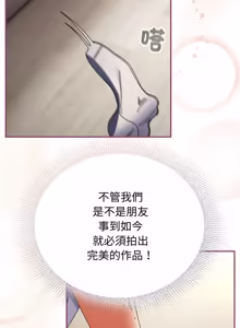 Page 448 of 硬也要拍完 1-32 - preview thumbnail