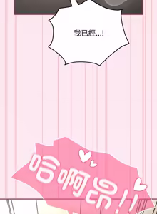 Page 457 of 硬也要拍完 1-32 - preview thumbnail