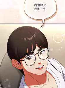 Page 460 of 硬也要拍完 1-32 - preview thumbnail