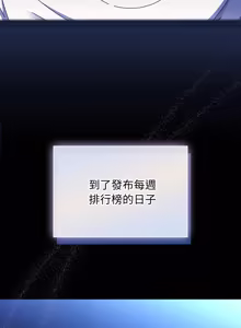 Page 462 of 硬也要拍完 1-32 - preview thumbnail