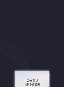 Page 463 of 硬也要拍完 1-32 - preview thumbnail