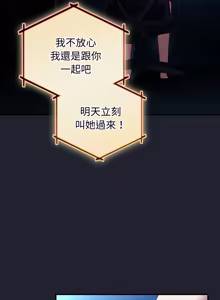 Page 466 of 硬也要拍完 1-32 - preview thumbnail