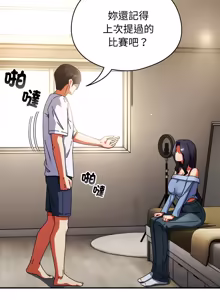 Page 468 of 硬也要拍完 1-32 - preview thumbnail