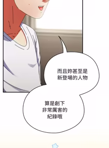 Page 469 of 硬也要拍完 1-32 - preview thumbnail
