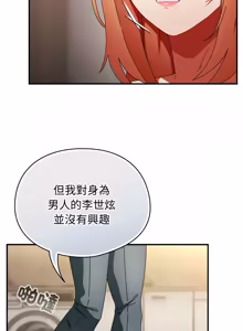 Page 474 of 硬也要拍完 1-32 - preview thumbnail