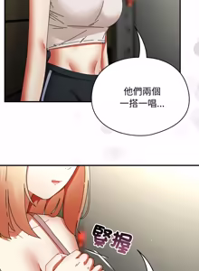 Page 477 of 硬也要拍完 1-32 - preview thumbnail