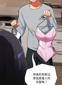 Page 48 of 硬也要拍完 1-32 - preview thumbnail