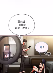 Page 483 of 硬也要拍完 1-32 - preview thumbnail
