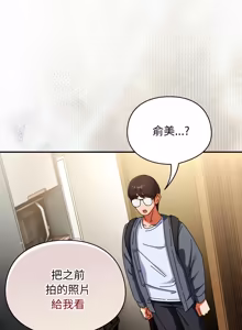 Page 485 of 硬也要拍完 1-32 - preview thumbnail