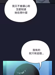 Page 489 of 硬也要拍完 1-32 - preview thumbnail