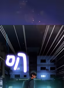 Page 490 of 硬也要拍完 1-32 - preview thumbnail