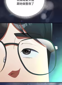 Page 491 of 硬也要拍完 1-32 - preview thumbnail