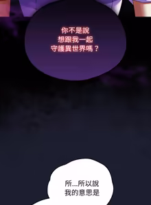 Page 498 of 硬也要拍完 1-32 - preview thumbnail