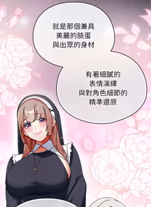 Page 500 of 硬也要拍完 1-32 - preview thumbnail