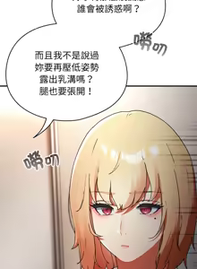 Page 5 of 硬也要拍完 1-32 - preview thumbnail