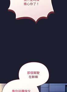 Page 506 of 硬也要拍完 1-32 - preview thumbnail