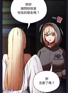 Page 508 of 硬也要拍完 1-32 - preview thumbnail