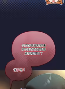 Page 512 of 硬也要拍完 1-32 - preview thumbnail