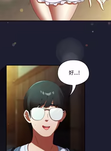 Page 515 of 硬也要拍完 1-32 - preview thumbnail