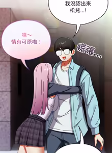 Page 517 of 硬也要拍完 1-32 - preview thumbnail