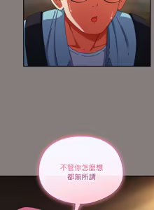 Page 520 of 硬也要拍完 1-32 - preview thumbnail