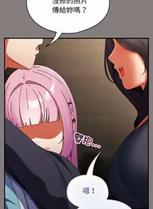 Page 522 of 硬也要拍完 1-32 - preview thumbnail