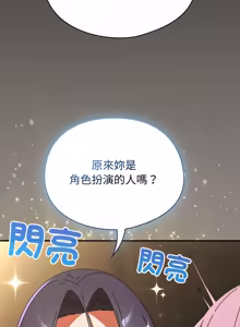 Page 523 of 硬也要拍完 1-32 - preview thumbnail