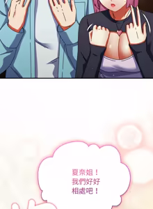 Page 525 of 硬也要拍完 1-32 - preview thumbnail