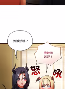 Page 529 of 硬也要拍完 1-32 - preview thumbnail