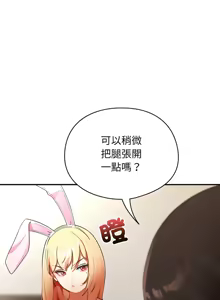 Page 53 of 硬也要拍完 1-32 - preview thumbnail