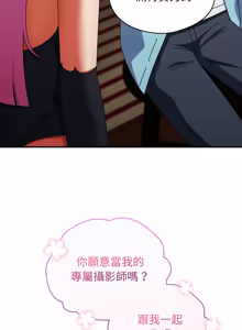 Page 532 of 硬也要拍完 1-32 - preview thumbnail