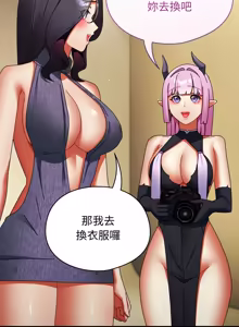 Page 533 of 硬也要拍完 1-32 - preview thumbnail