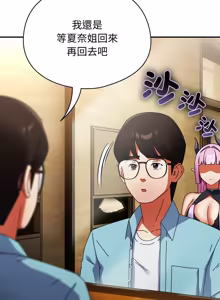 Page 535 of 硬也要拍完 1-32 - preview thumbnail