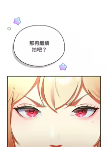Page 54 of 硬也要拍完 1-32 - preview thumbnail
