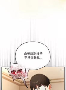 Page 55 of 硬也要拍完 1-32 - preview thumbnail