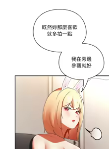 Page 56 of 硬也要拍完 1-32 - preview thumbnail