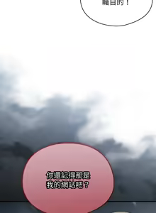 Page 59 of 硬也要拍完 1-32 - preview thumbnail