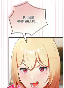 Page 61 of 硬也要拍完 1-32 - preview thumbnail