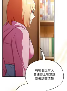 Page 62 of 硬也要拍完 1-32 - preview thumbnail