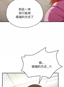 Page 63 of 硬也要拍完 1-32 - preview thumbnail