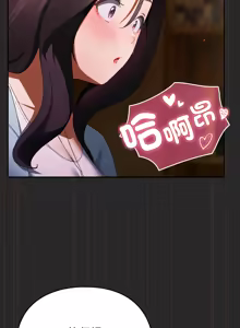 Page 68 of 硬也要拍完 1-32 - preview thumbnail