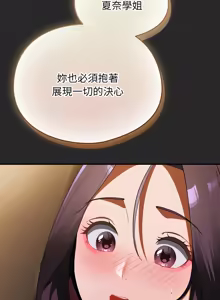 Page 71 of 硬也要拍完 1-32 - preview thumbnail