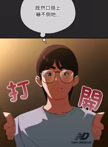 Page 75 of 硬也要拍完 1-32 - preview thumbnail