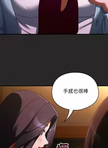 Page 77 of 硬也要拍完 1-32 - preview thumbnail