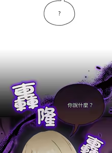 Page 8 of 硬也要拍完 1-32 - preview thumbnail
