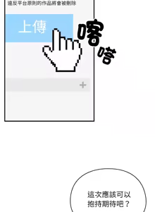 Page 81 of 硬也要拍完 1-32 - preview thumbnail